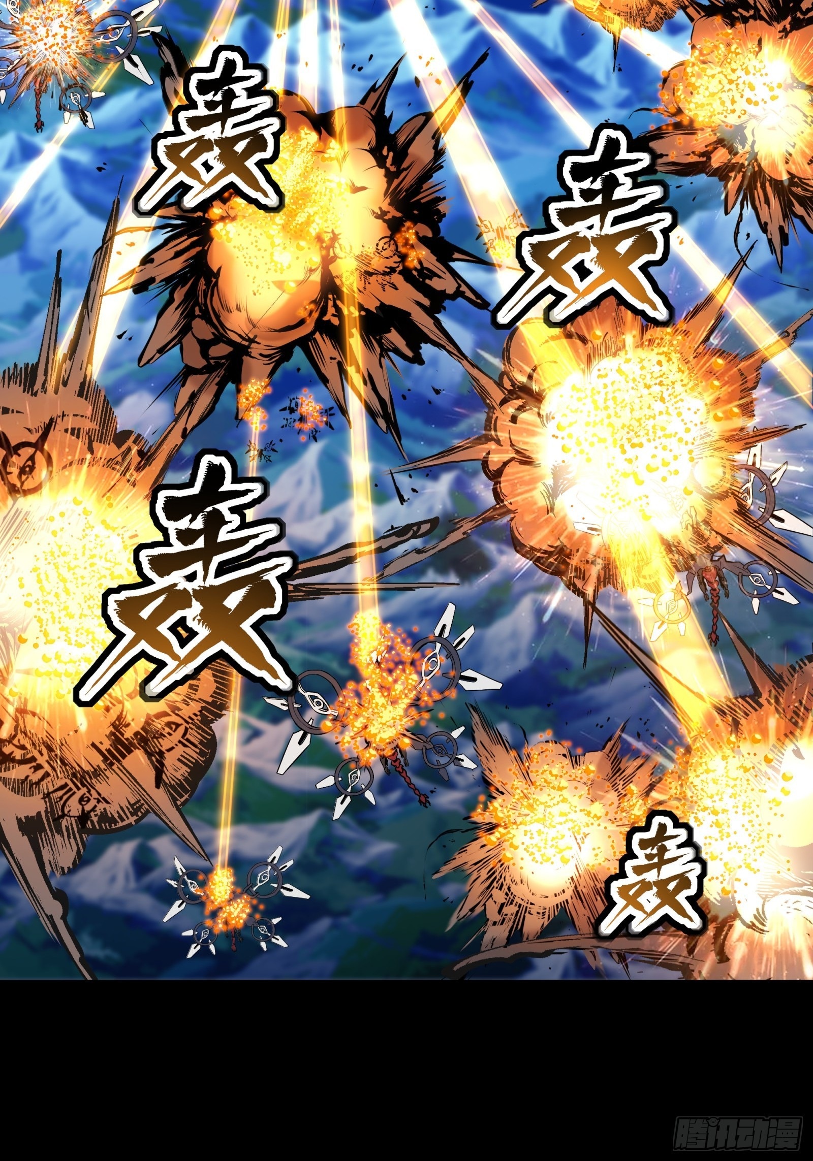 Legend of Star Genera ชนจีน ตอนที่ 79 หน้า 32