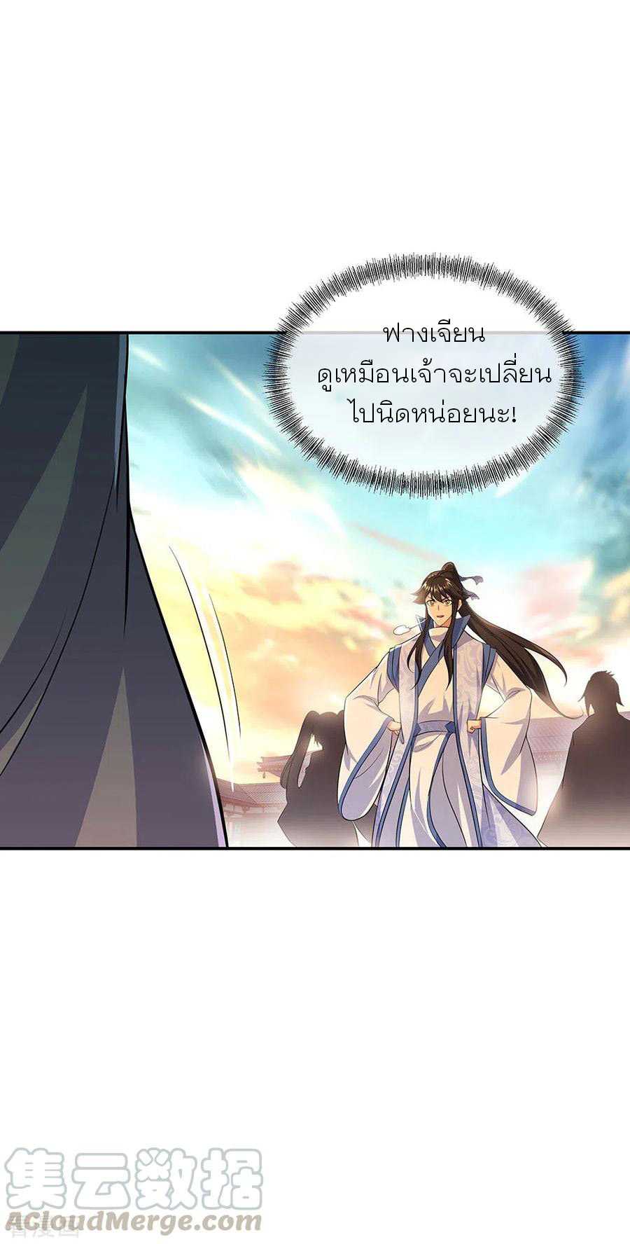 peerless battle spirit ตอนที่ 265 หน้า 31