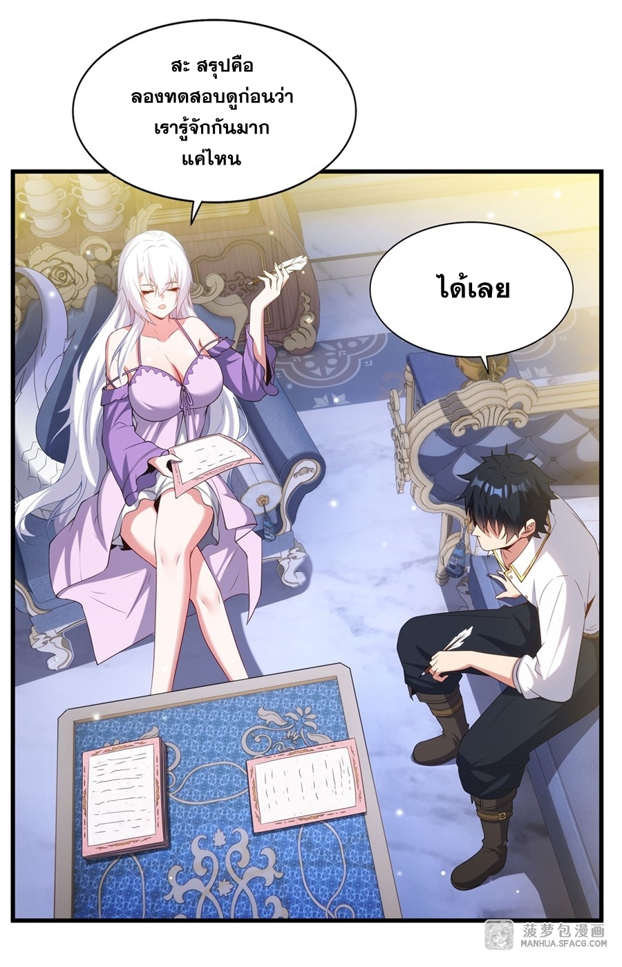 Shut Up, Evil Dragon! หุบปากซะยัยมังกรร้ายข้าไม่อยากมีลูกกับเจ้าอีกแล้ว ตอนที่ 20 หน้า 16