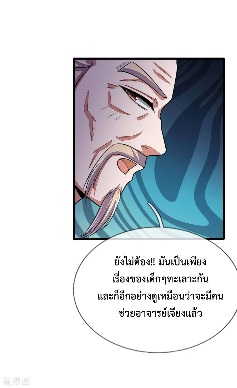 การกลับมาของเทพทำลายล้าง ตอนที่ 40 หน้า 21