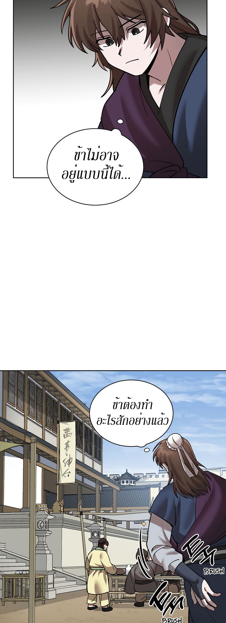 0.3 ราชามังกรเพลิง (จบซีซัน 1) ตอนที่ 7 หน้า 52