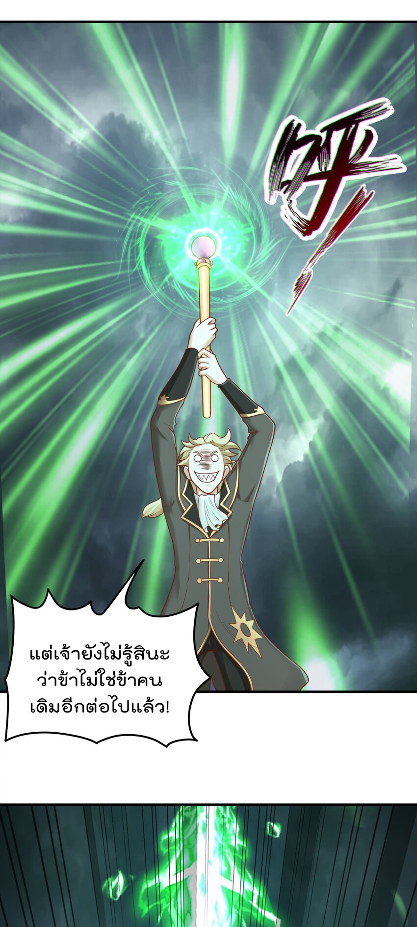 สมบัติทั้งหมดที่ข้าทิ้งไปตอนนี้กลายเป็นผู้หญิงไปซะแล้ว (ชนต้นฉบับ) ตอนที่ 56 หน้า 32