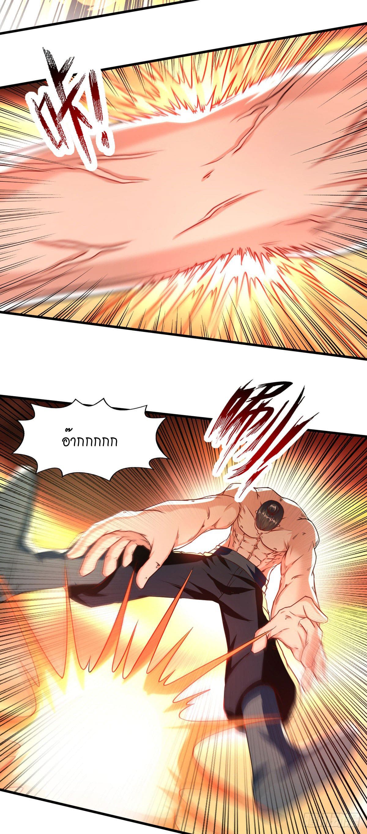 Peerless Martial Spirit ตอนที่ 96 หน้า 4