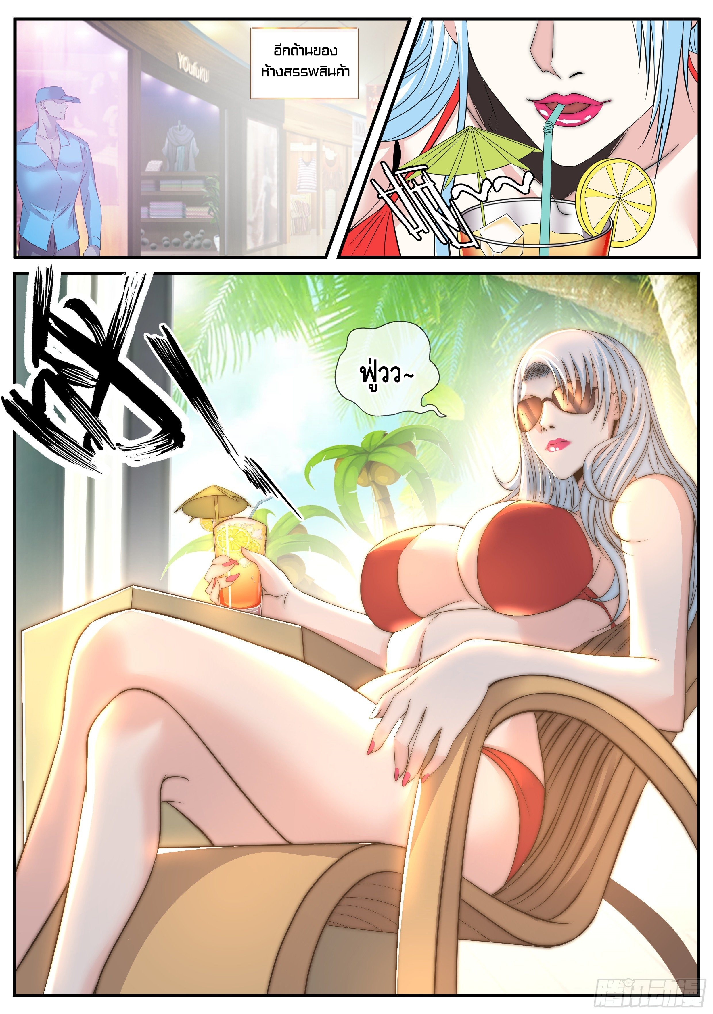 Apocalyptic dungeon ตอนที่ 18 หน้า 12