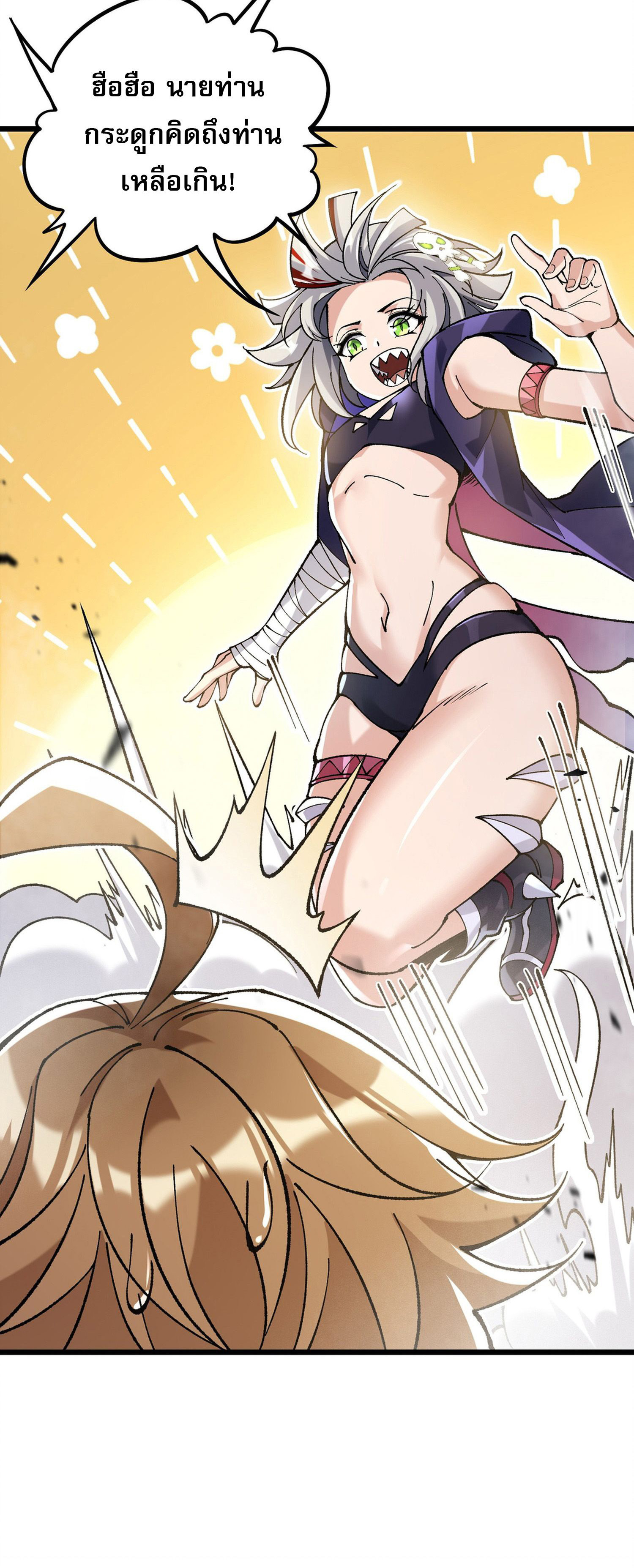 การ์ดของฉันไร้เทียมทาน ตอนที่ 2 หน้า 8