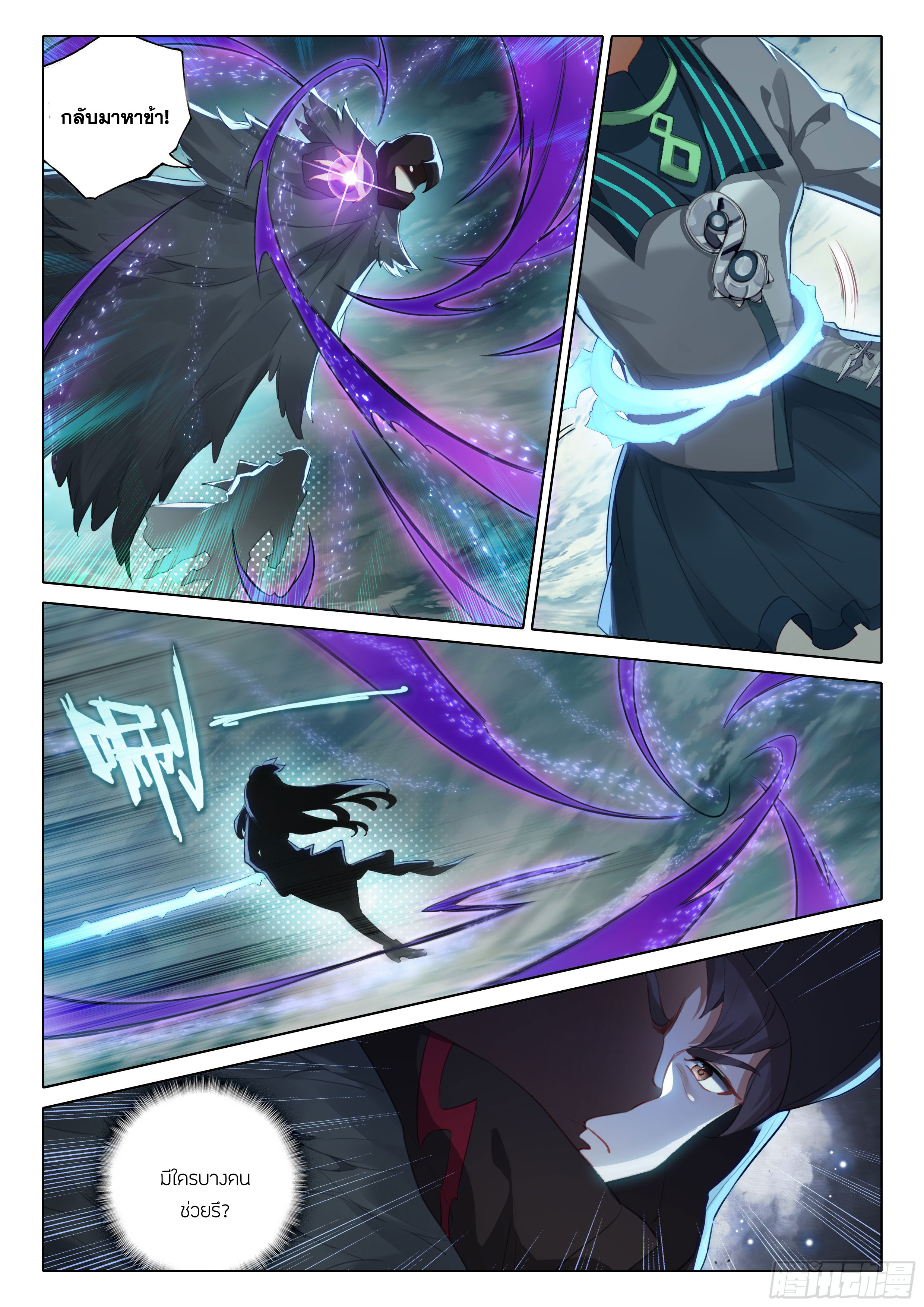 Douluo Dalu 5 - Rebirth of Tang san ตอนที่ 94 หน้า 14