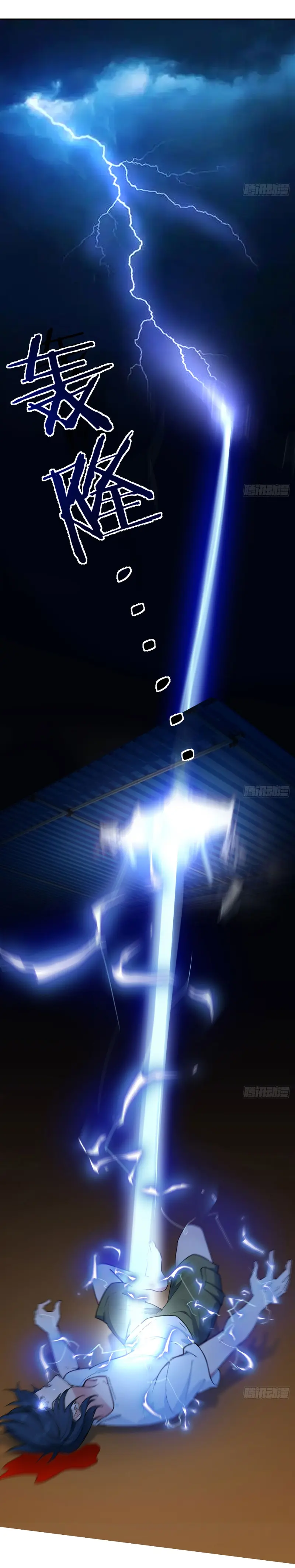 Great god Reincarnated as a scumbag - เทพเจ้าผู้ยิ่งใหญ่กลับชาติมาเกิดเป็นคนชั่ว ตอนที่ 1 หน้า 26