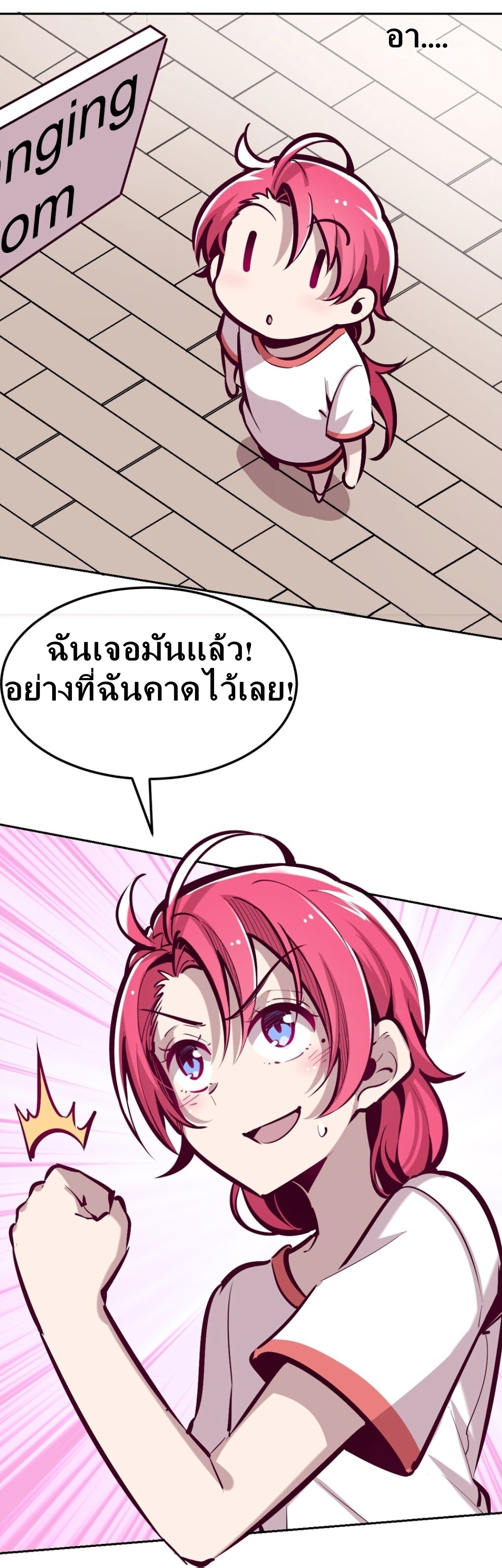 Demon x Angel can't get along! ตอนที่ 23 หน้า 10