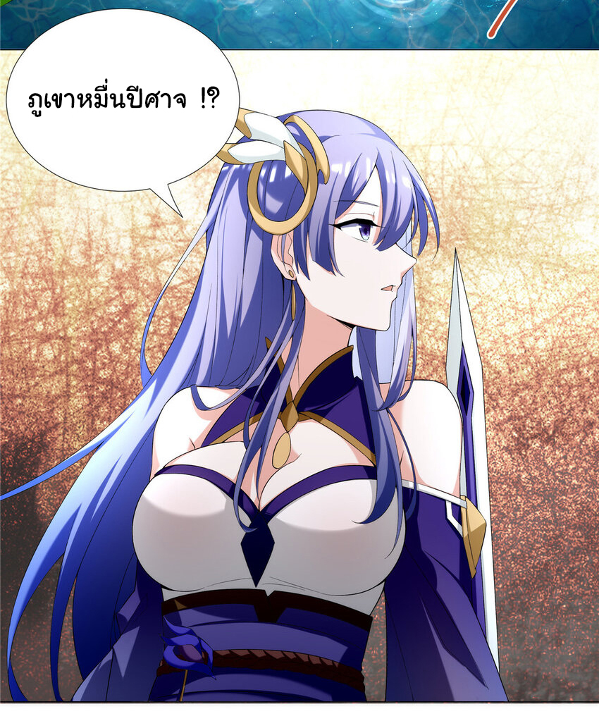 ข้าฝึกยุทธสายธรรมะในลัทธิมาร ตอนที่ 2 หน้า 23