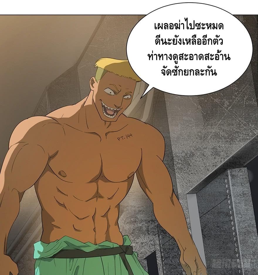 List of villains ตอนที่ 3 หน้า 25