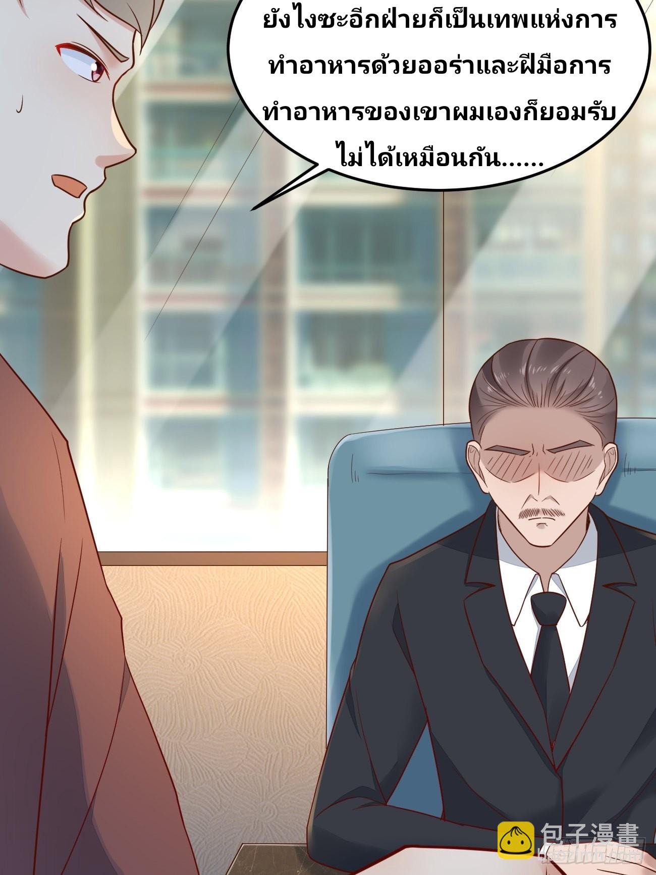 ฉันสุ่มตัวตนใหม่ทุกสัปดาห์ ตอนที่ 52 หน้า 27