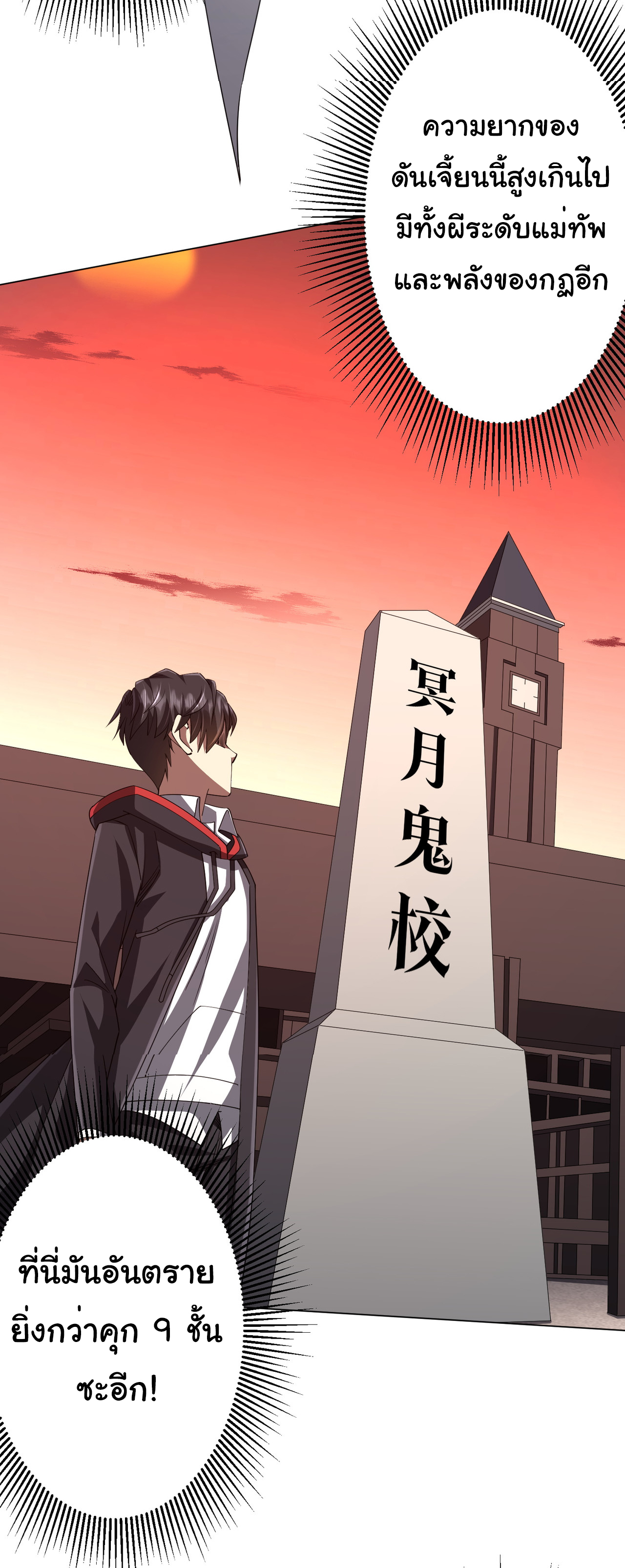 Start with trillions of coins ตอนที่ 96 หน้า 25