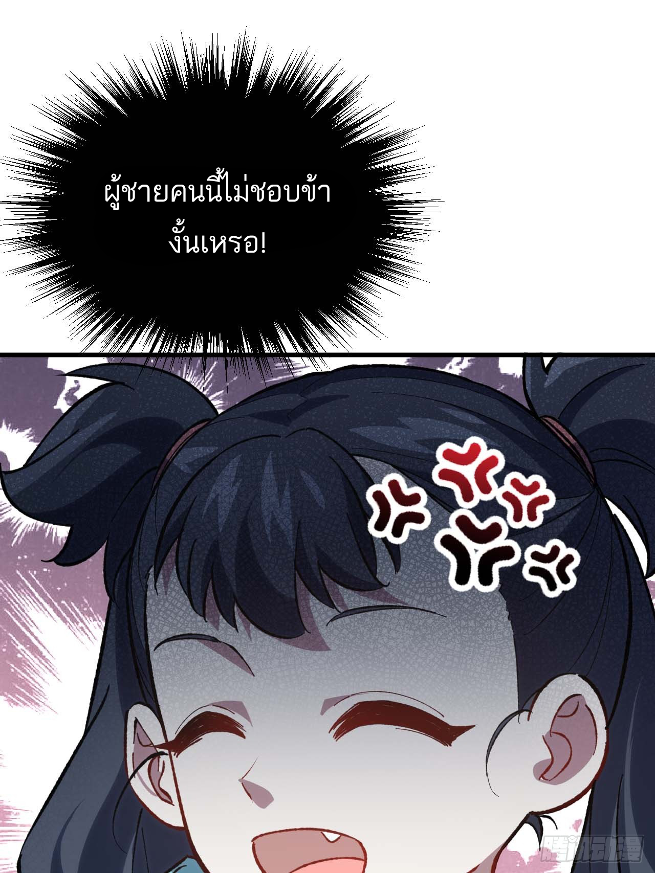 กำเนิดร่างเทวะบรรพกาล ตอนที่ 13 หน้า 53