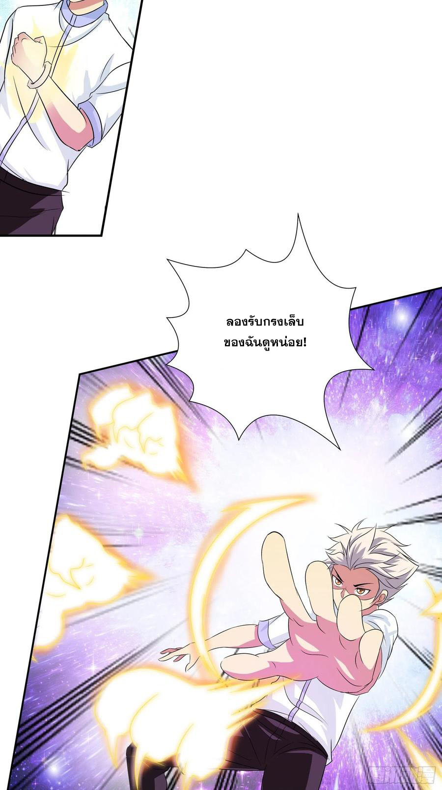 ฉันนี้แหละ คือเทพหมอที่แท้จริง ตอนที่ 180 หน้า 10