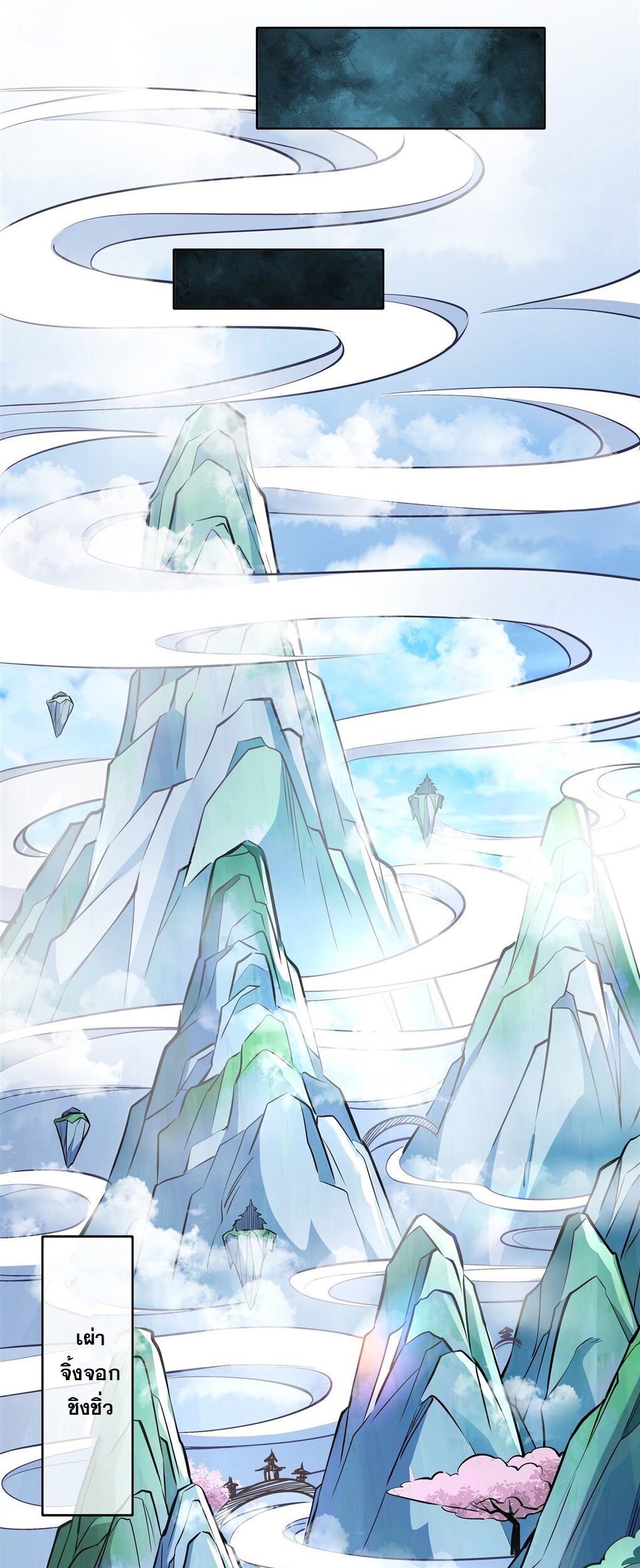 ศิษย์ของข้าล้วนมีอนาคตที่ยิ่งใหญ่ (ชนจีน) ตอนที่ 127 หน้า 40