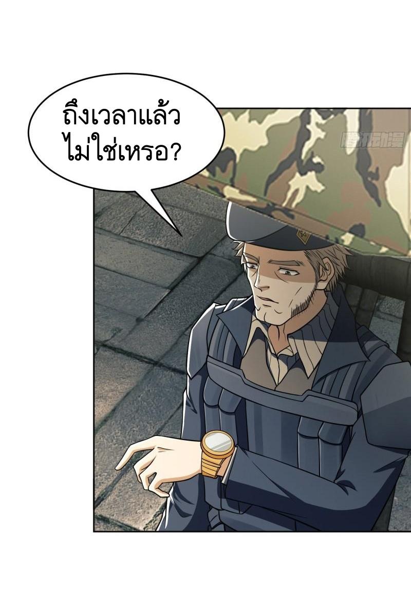 THE FIRST ORDER ตอนที่ 115 หน้า 3