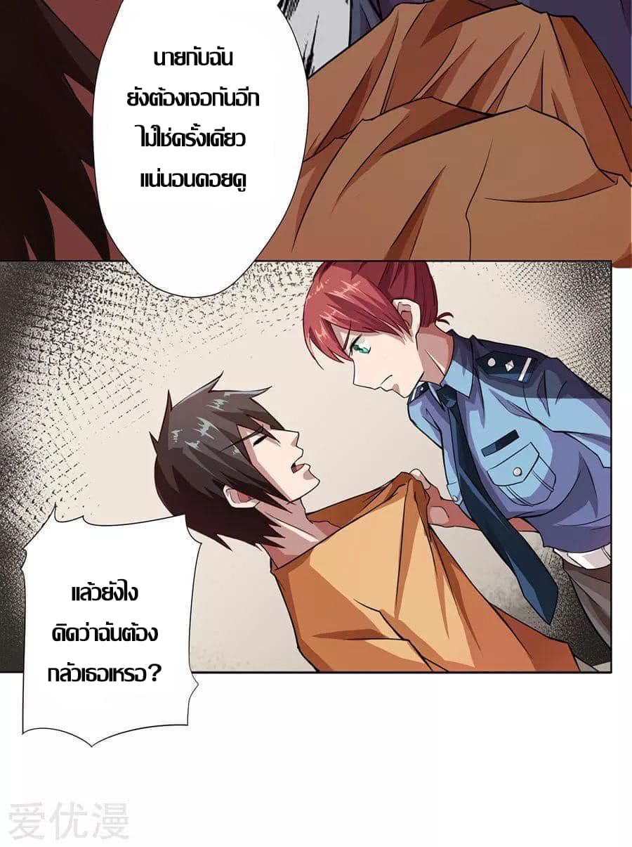 Inverse God Doctor ตอนที่ 7 หน้า 23