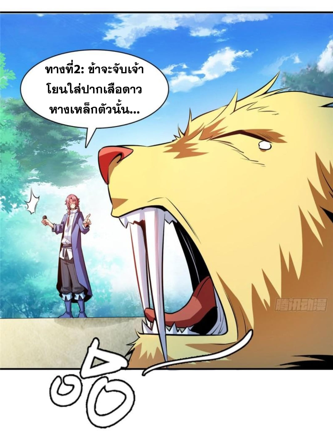 Library Of Heaven's Path ตอนที่ 140 หน้า 20