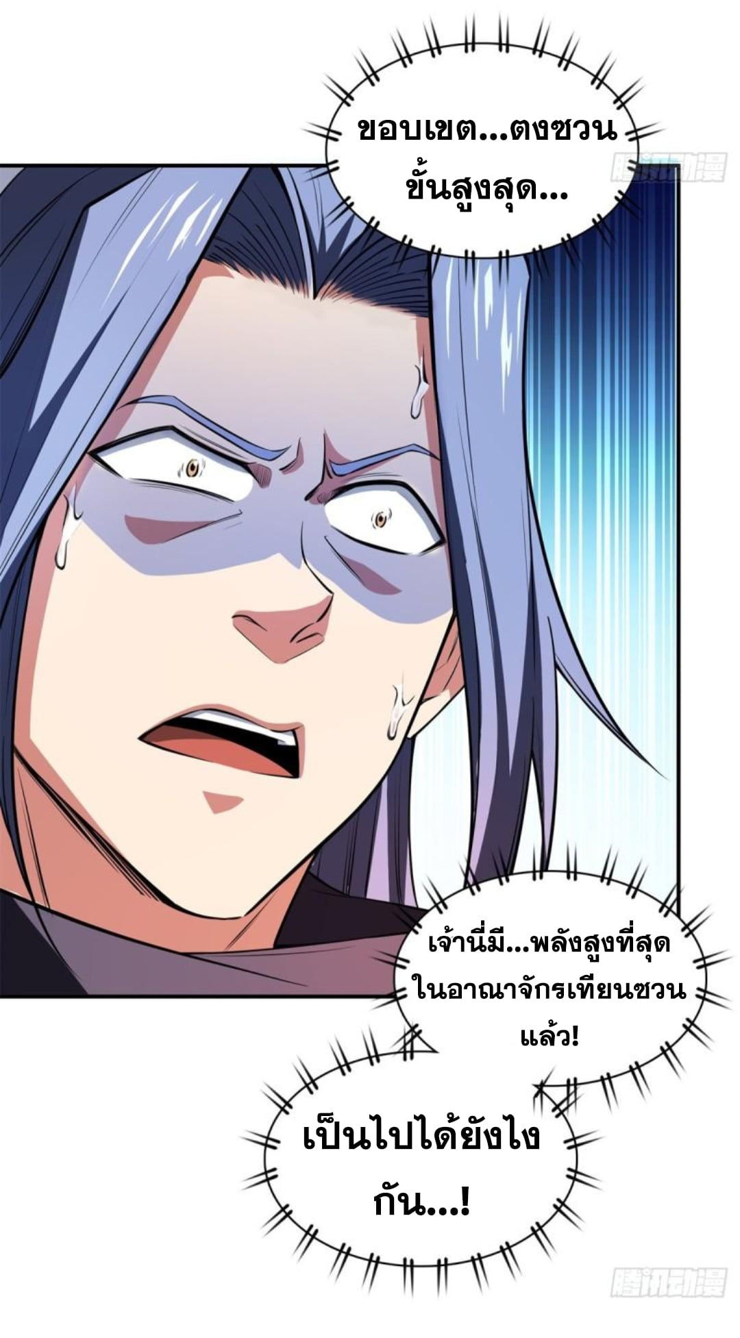 Library Of Heaven's Path ตอนที่ 129 หน้า 10