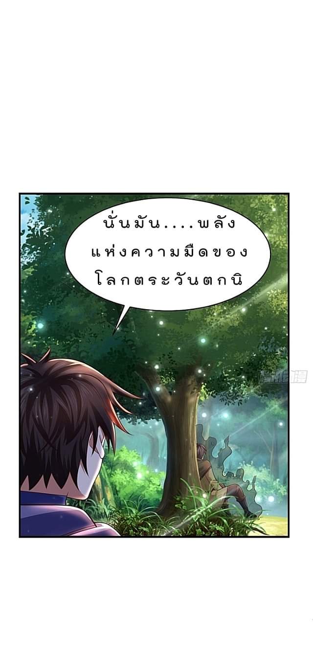 The best game master of the city – สุดยอดเซียนเกมแห่งคนร ตอนที่ 44 หน้า 27