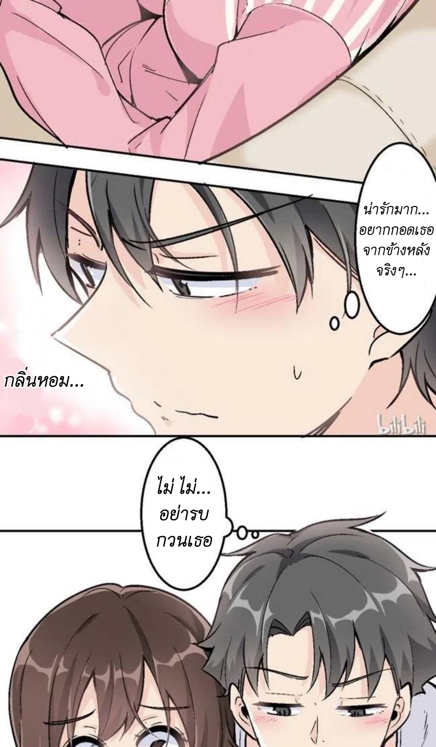 We Are In Love! ตอนที่ 4 หน้า 28