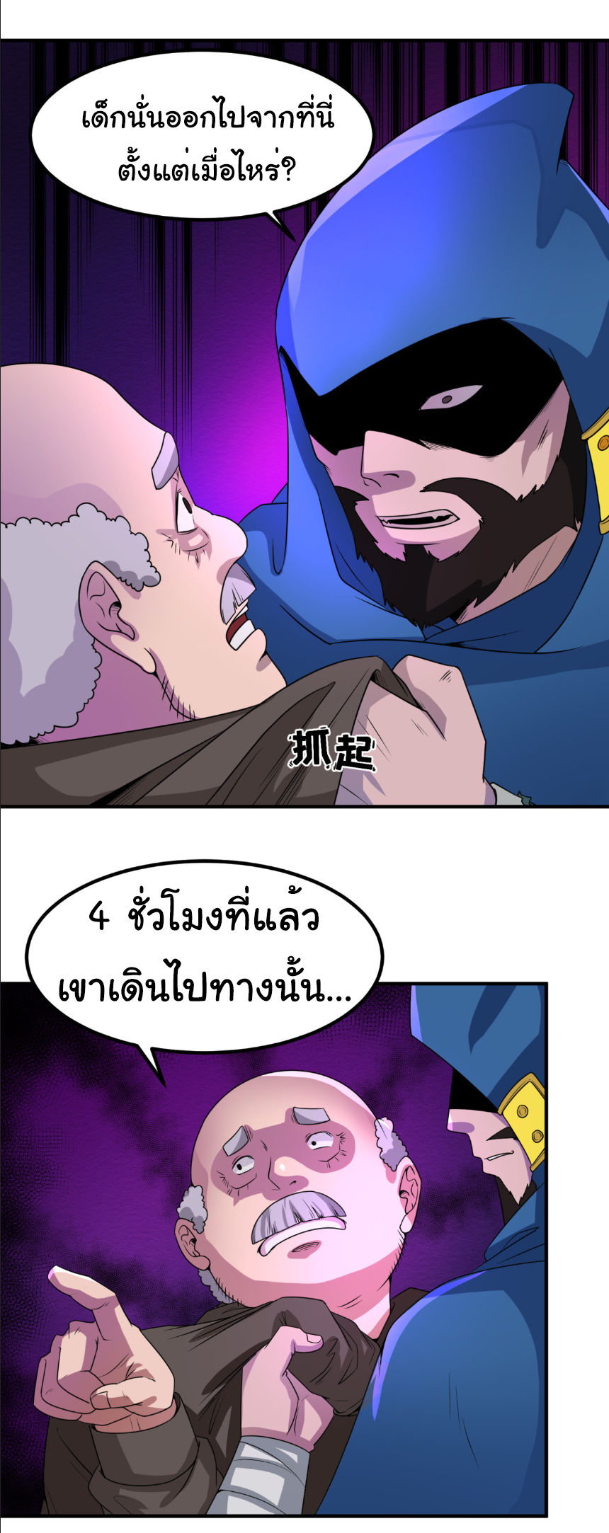 Junior Brother Demon Sovereign is too devoted ตอนที่ 107 หน้า 35