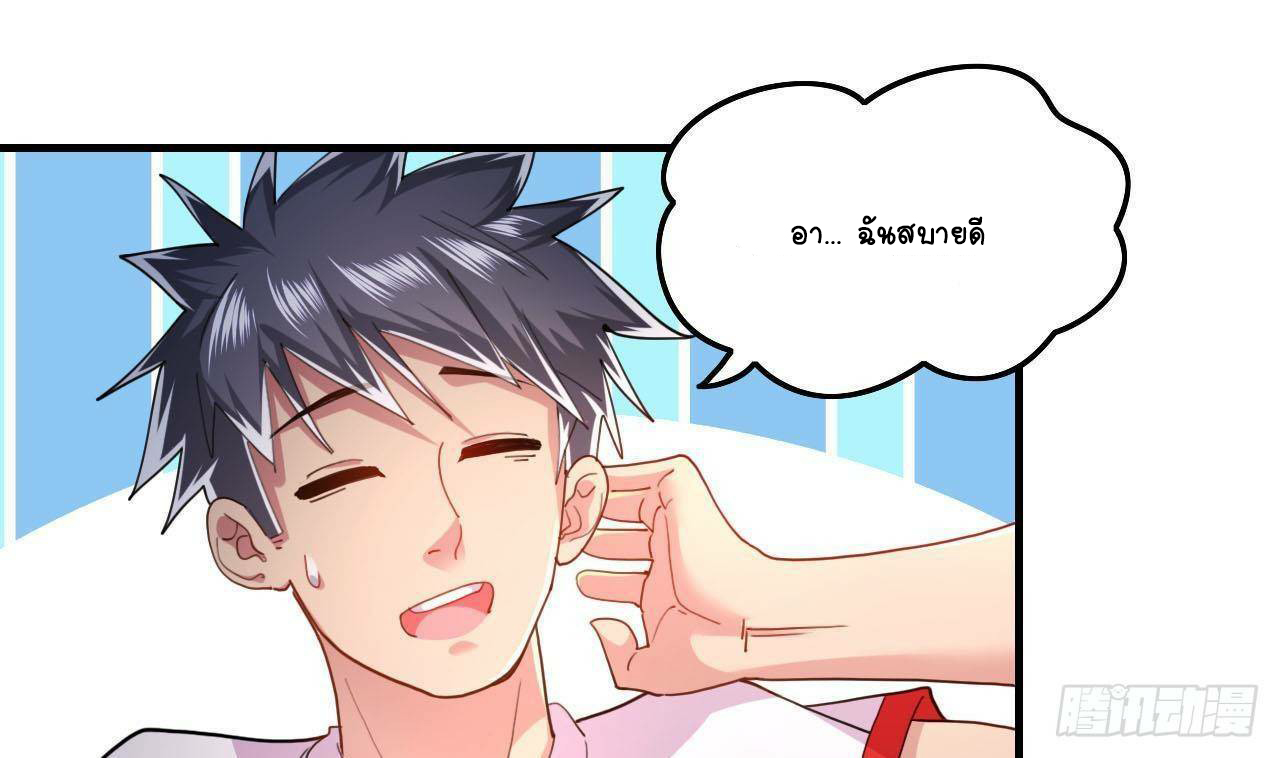 อยู่ดีๆโลกของผมก็เต็มไปด้วยสิ่งลึกลับ ตอนที่ 5 หน้า 52