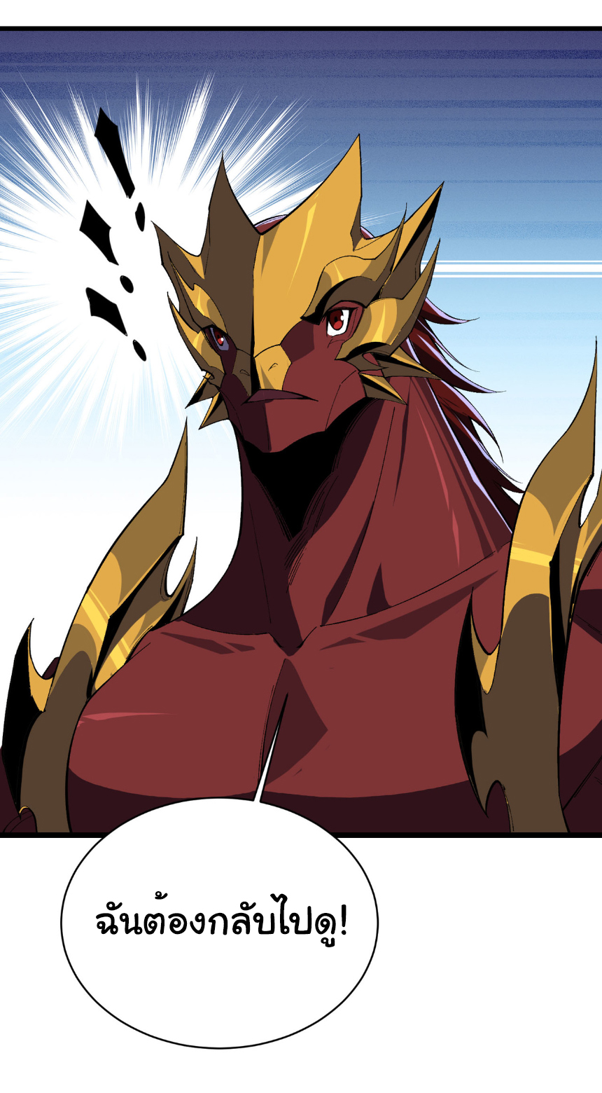 เริ่มต้นวิวัฒนาการจากปลาคาร์พสู่มังกร! ตอนที่ 30 หน้า 11