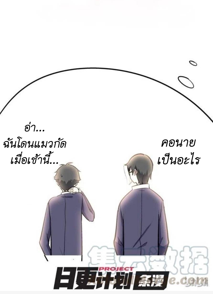 We Are In Love! ตอนที่ 3 หน้า 30