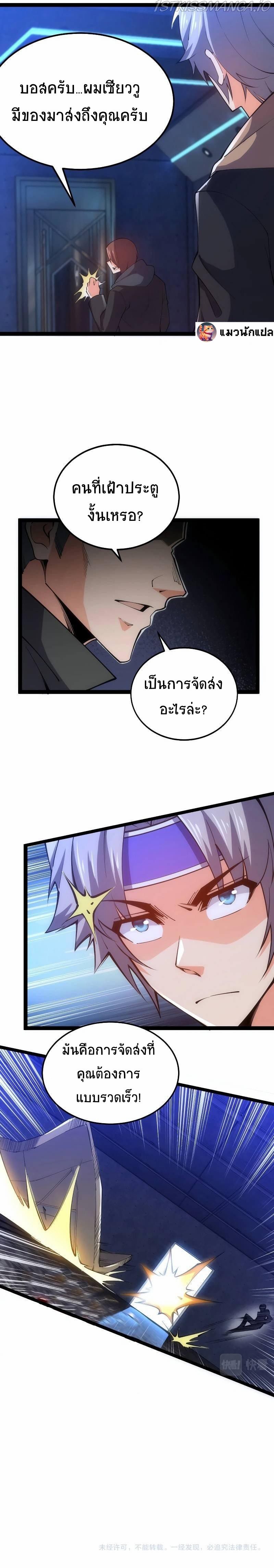 All Attributes Martial Arts ตอนที่ 25 หน้า 7