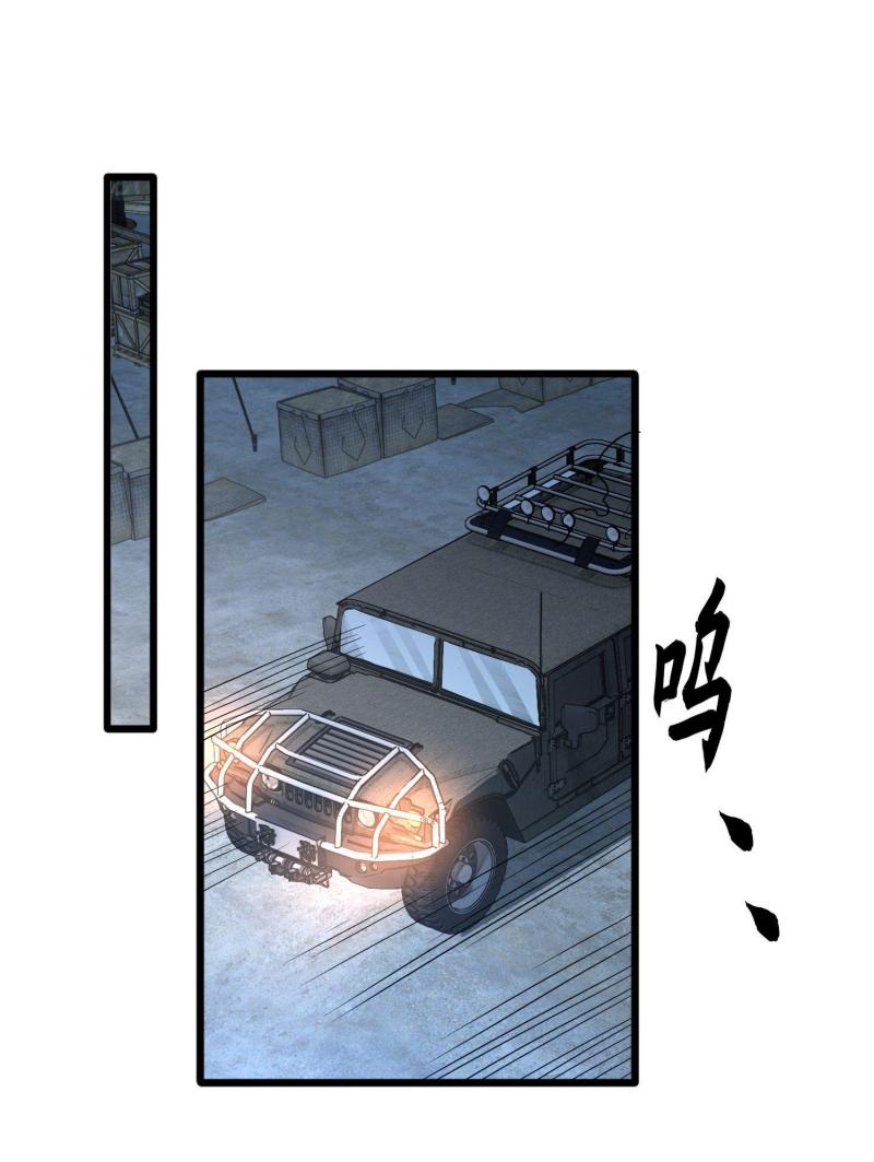 THE FIRST ORDER ตอนที่ 259 หน้า 24