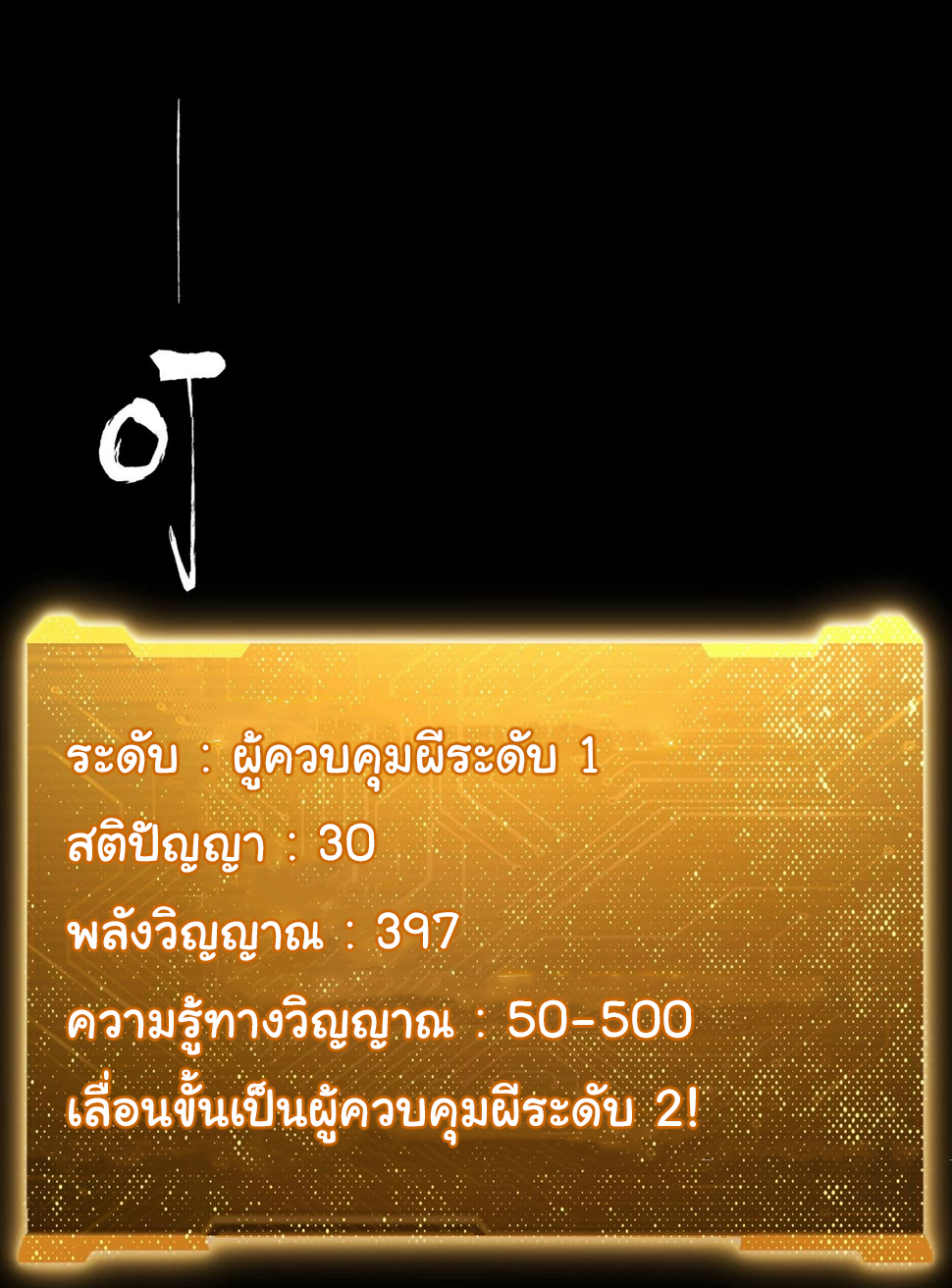 Start with trillions of coins ตอนที่ 14 หน้า 33