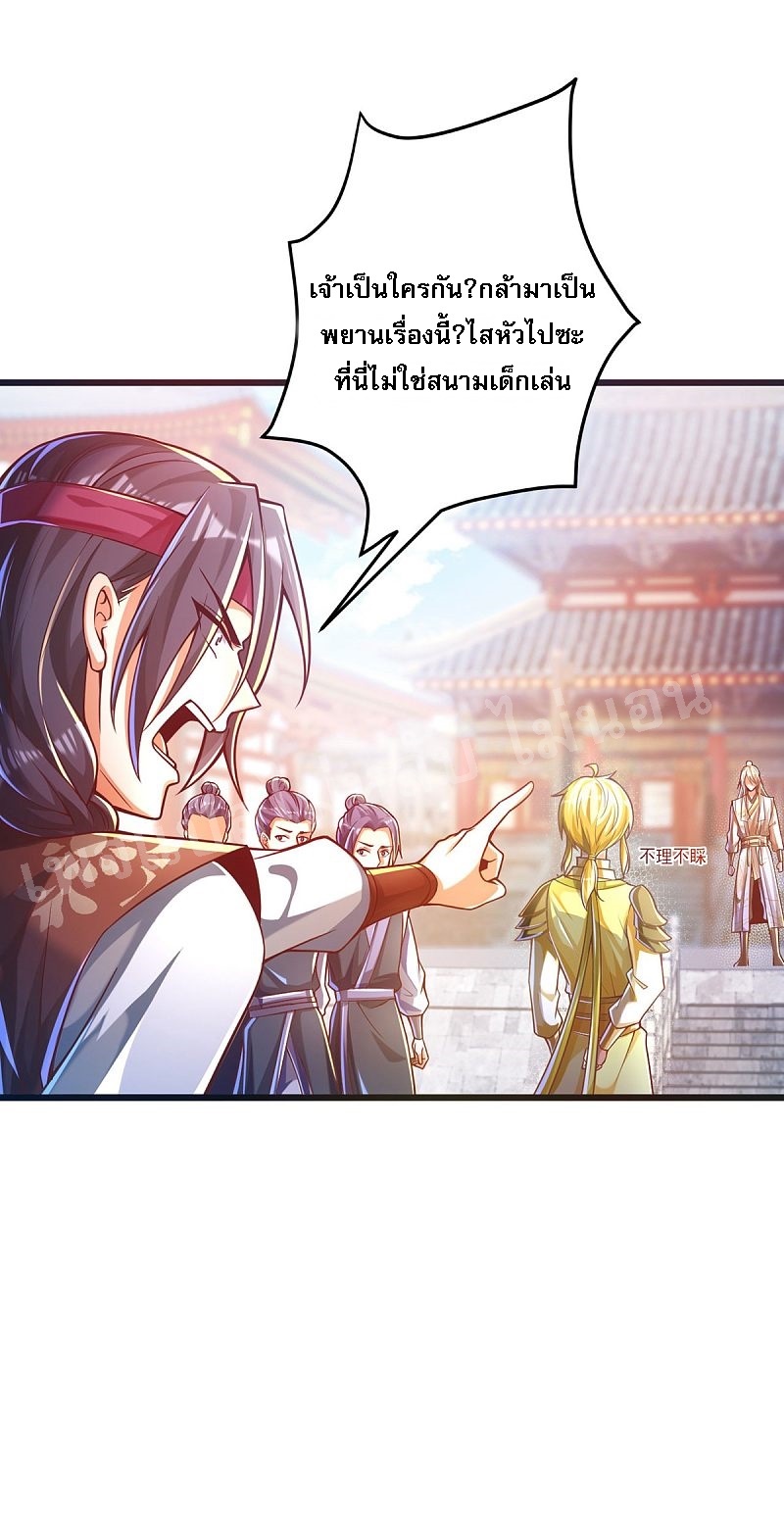 |.การหวนคืนราชันย์เทพสวรรค์ (จบแล้ว) ตอนที่ 34 หน้า 5