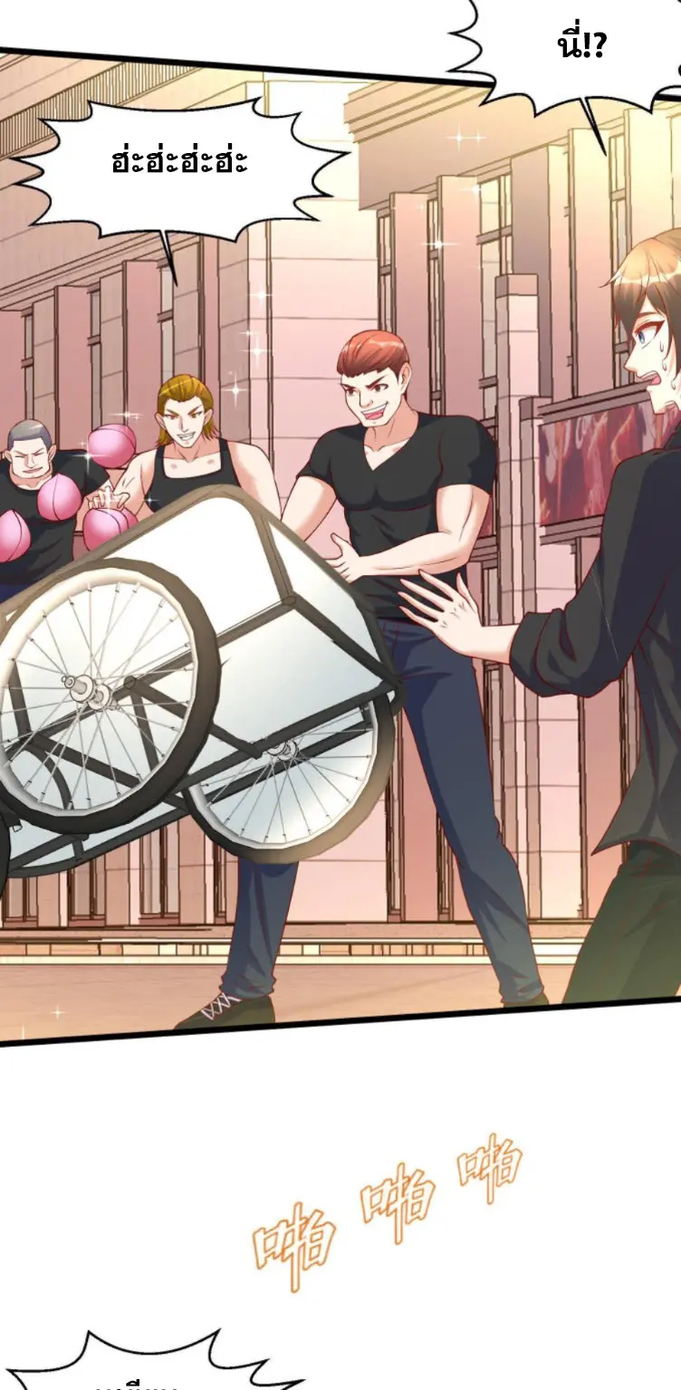 หมอเทพชนบท ตอนที่ 12 หน้า 15