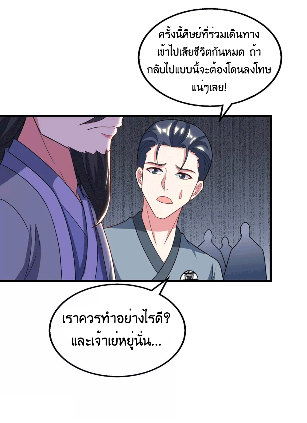 One Step Toward Freedom ตอนที่ 227 หน้า 15