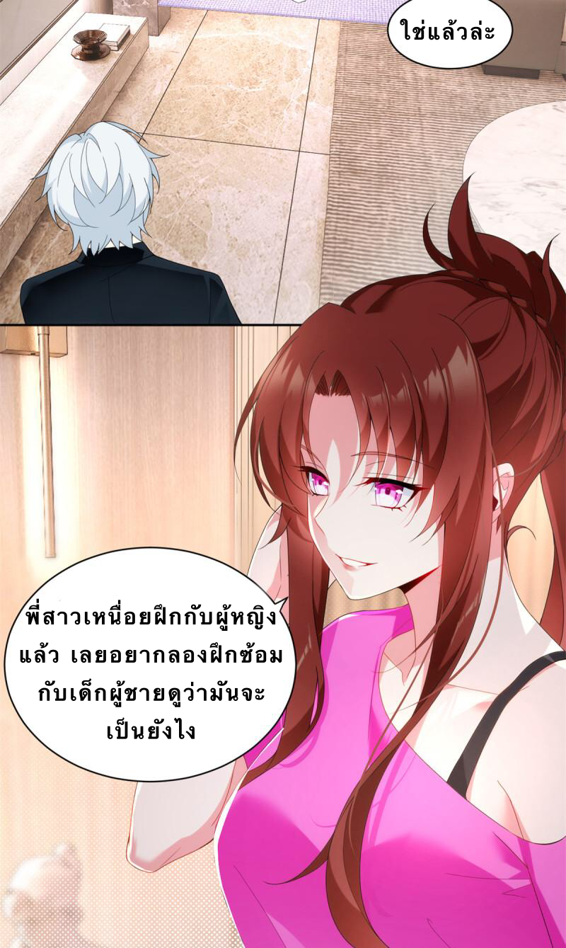 i eat soft rice in another world ตอนที่ 10 หน้า 18