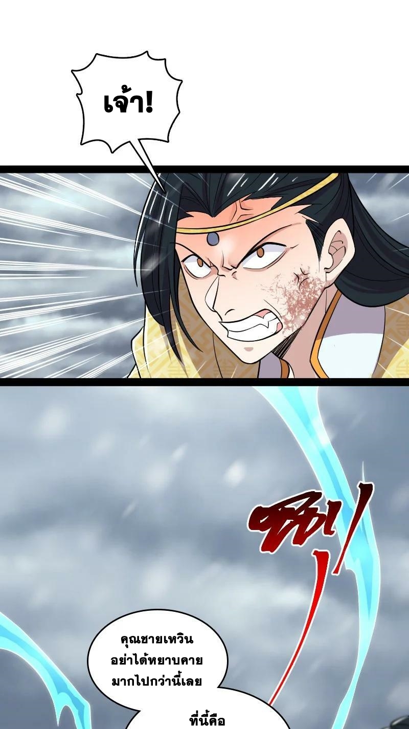 ชีวิตอันสันโดษของจักพรรดิ์หลินเกอ ตอนที่ 175 หน้า 15