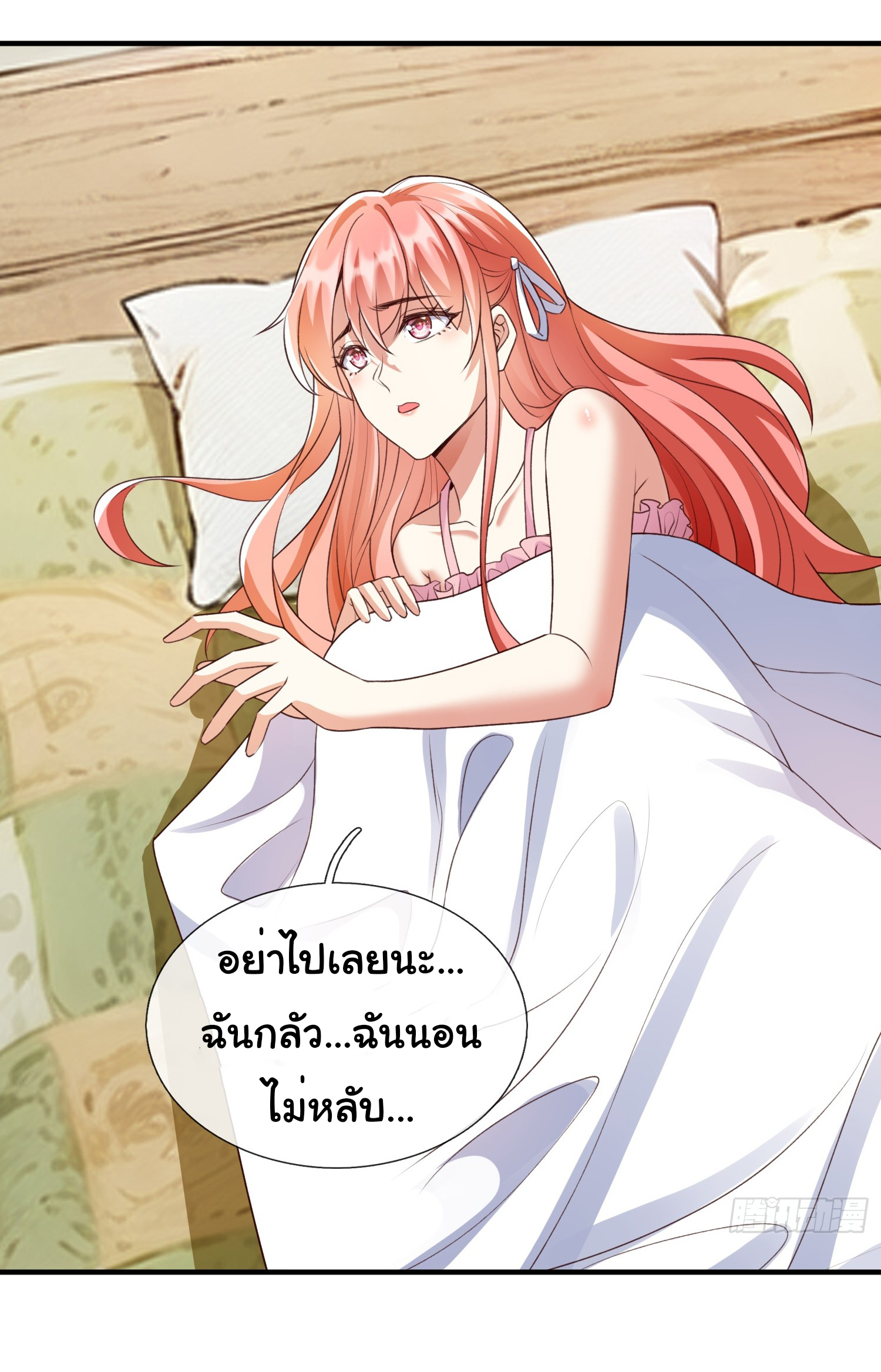 The god of war is reborn to avenge ตอนที่ 89 หน้า 25