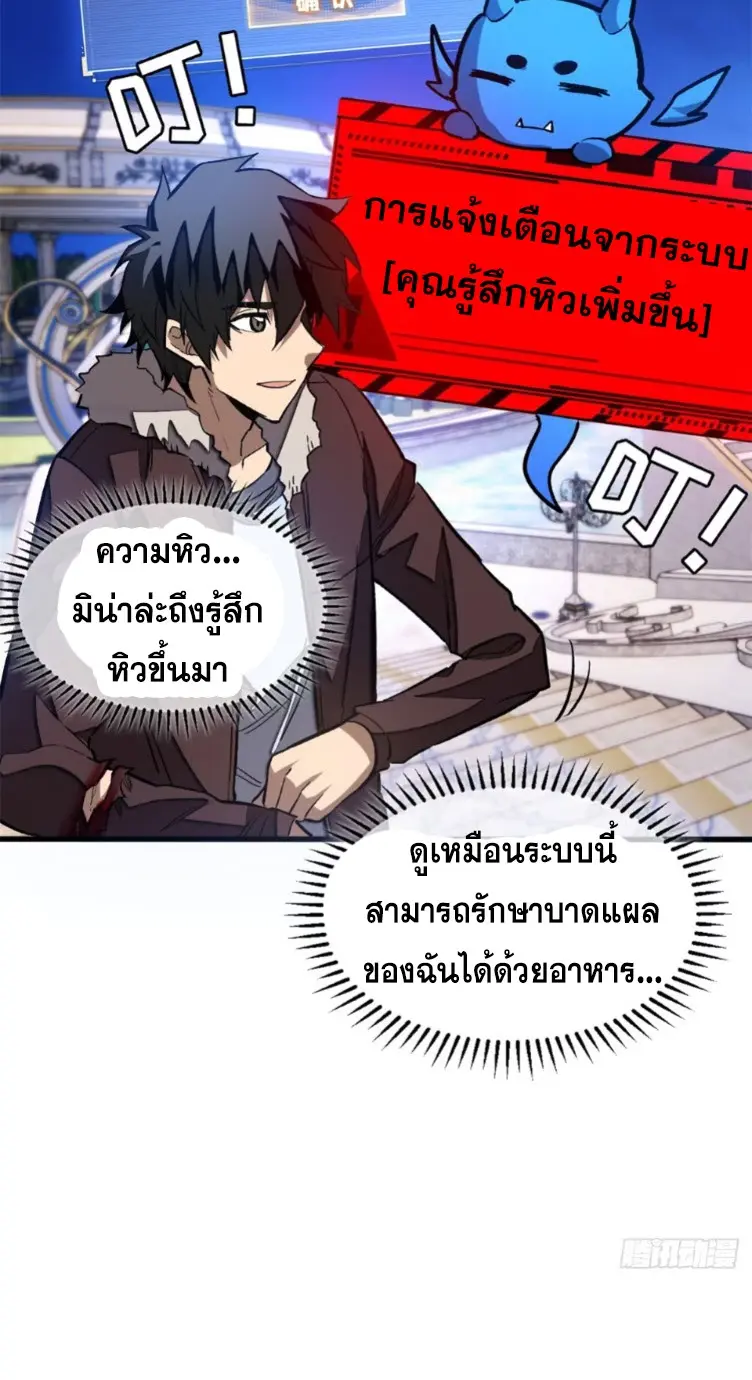 โลกเหนือธรรมชาติ! ฉัน... กลายเป็นแวมไพร์งั้นเหรอ!? ตอนที่ 8 หน้า 21
