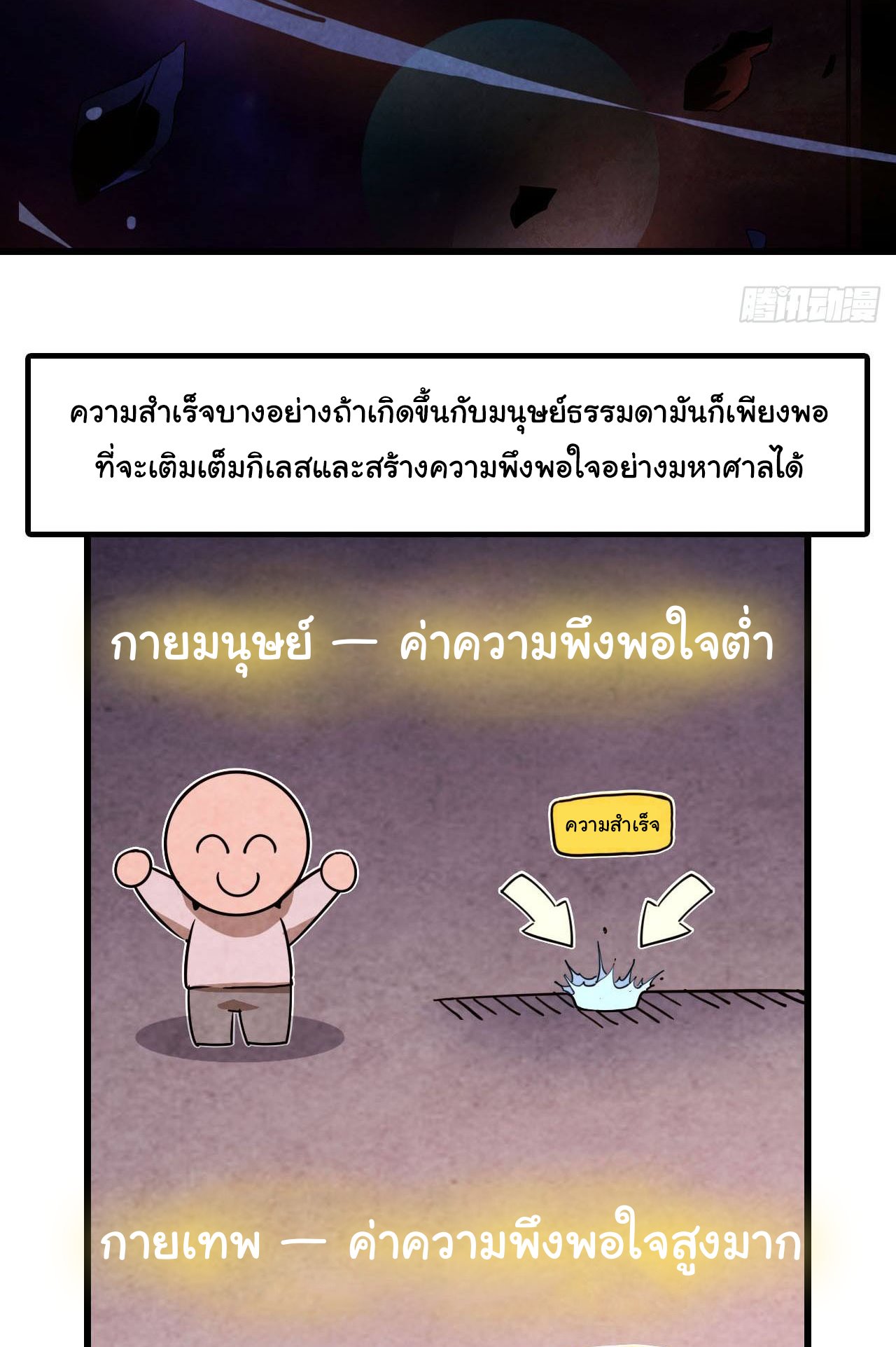 ยอดปรมาจารย์เซียน มาเปิดไอดีใหม่ในต่างโลก ตอนที่ 1 หน้า 38