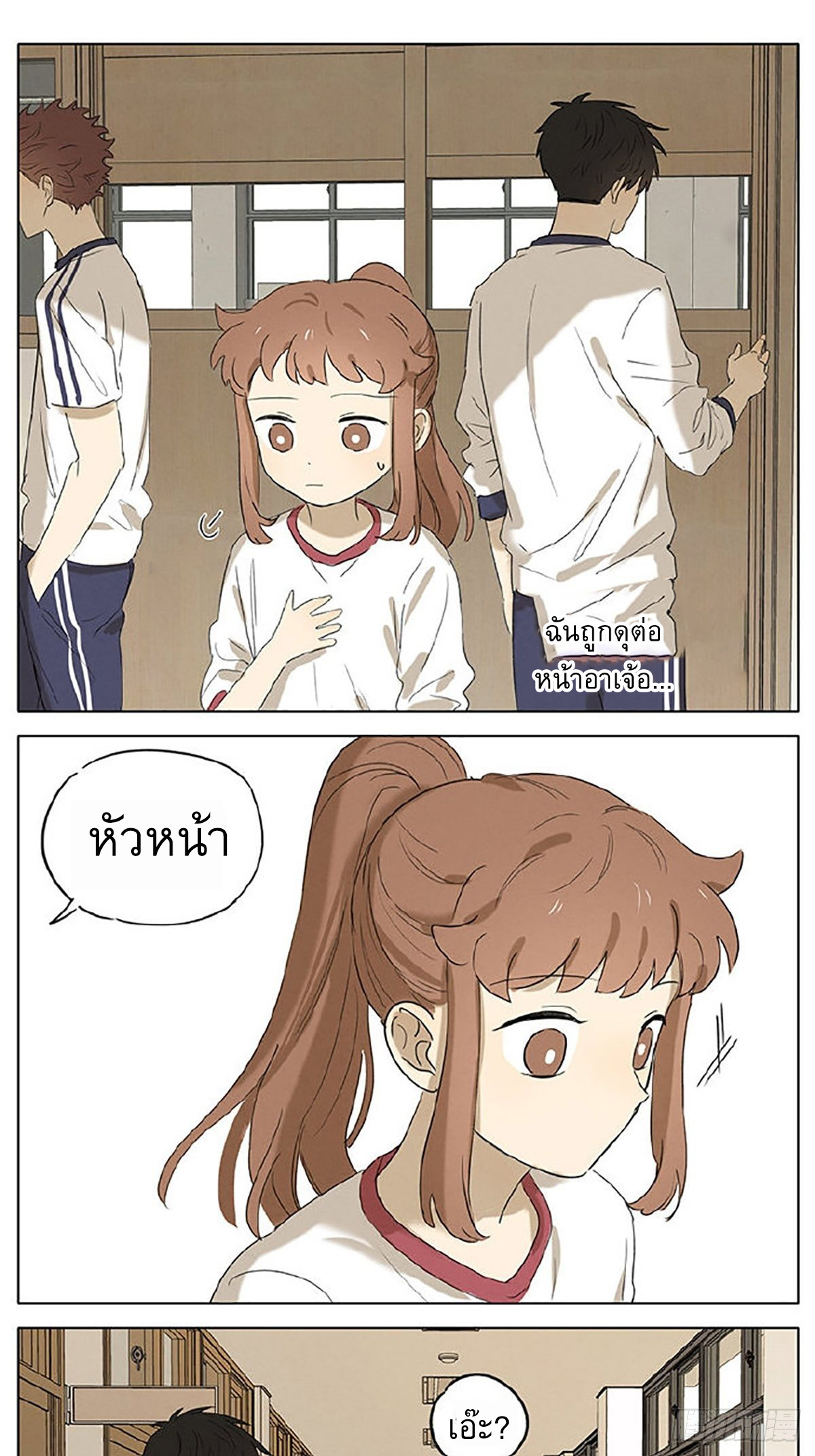 Secret love แอบรัก ตอนที่ 29 หน้า 9