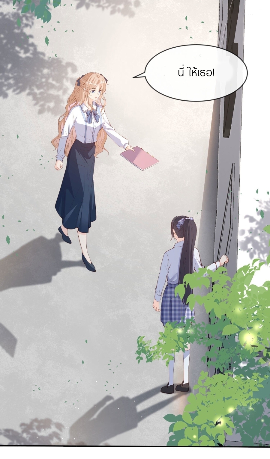 ดาราสาวเจ้าเสน่ห์กับนายเย็นชา ตอนที่ 24 หน้า 26