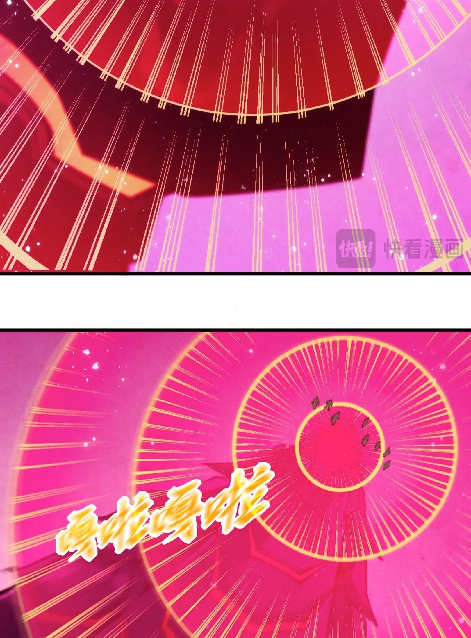 มหาเทพนิรันดร์กาล ตอนที่ 167 หน้า 65