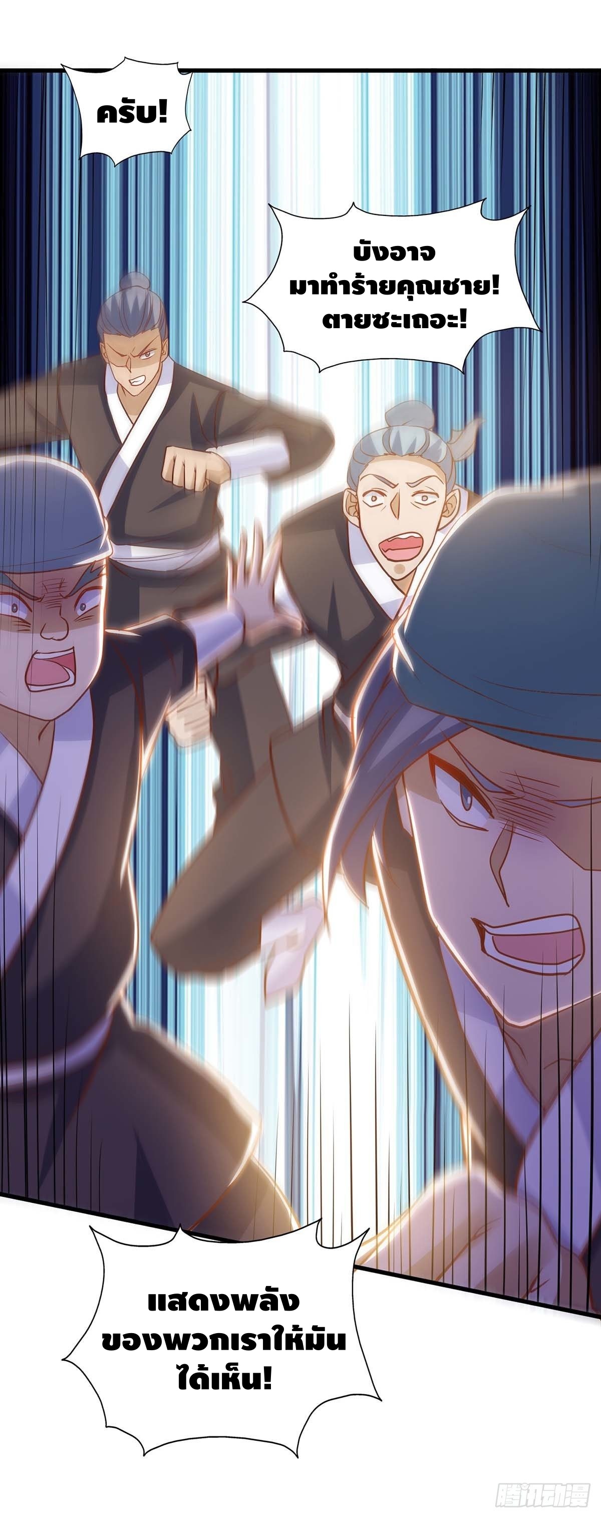 Seal 900 million times ตอนที่ 22 หน้า 23