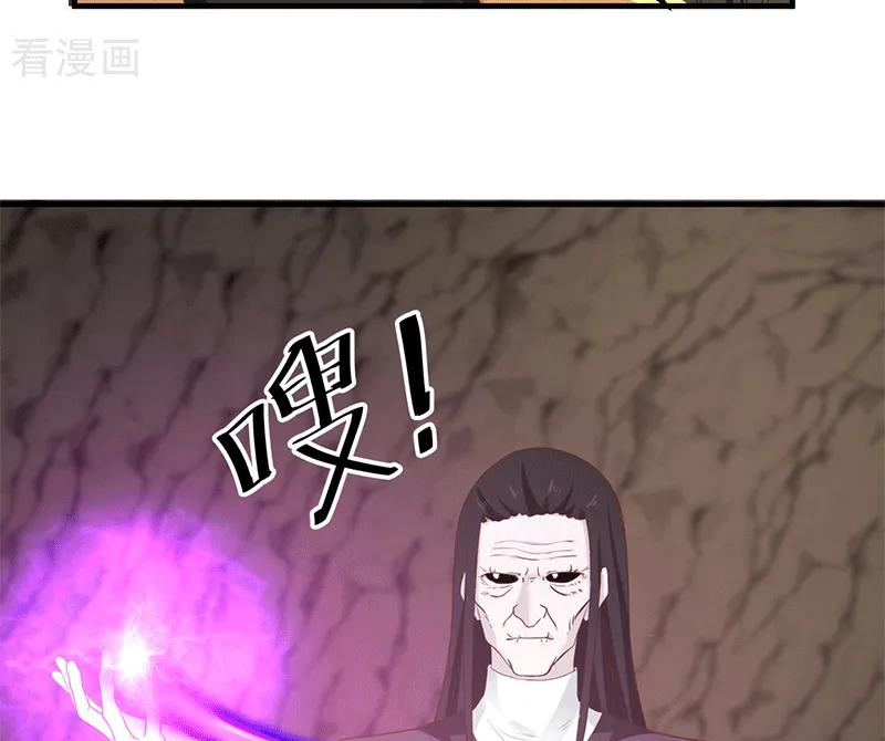 Chaos Alchemist (วิบัติการณ์เทพเซียนโอสถ) ตอนที่ 75 หน้า 20