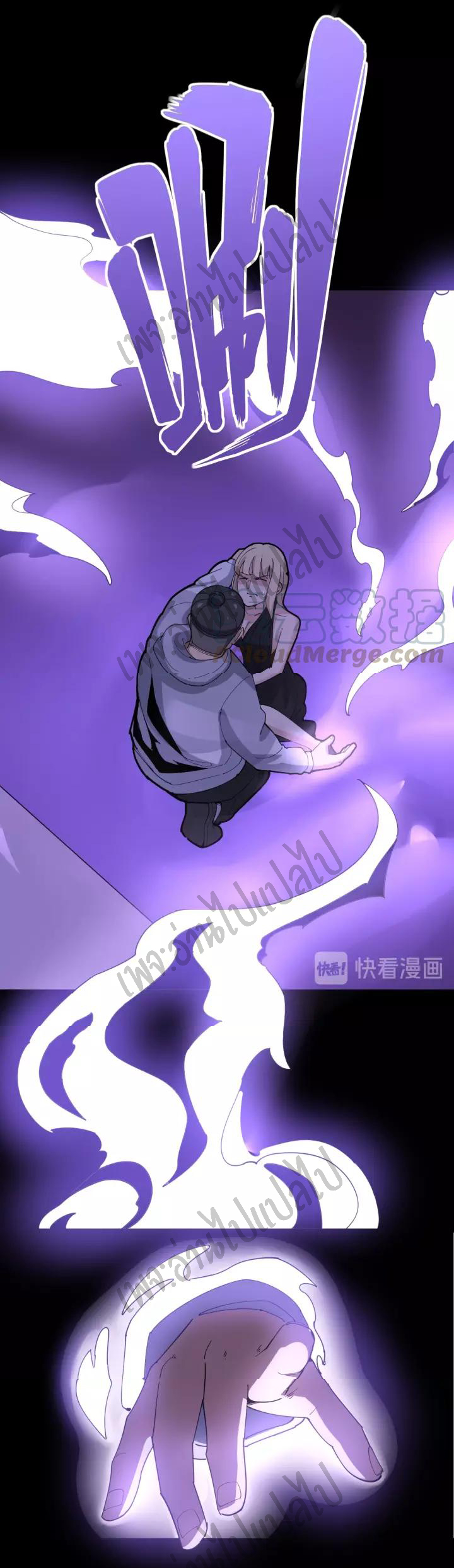 Bad Hand Witch Doctor สุดยอดพ่อมดหมอผี ตอนที่ 97 หน้า 33