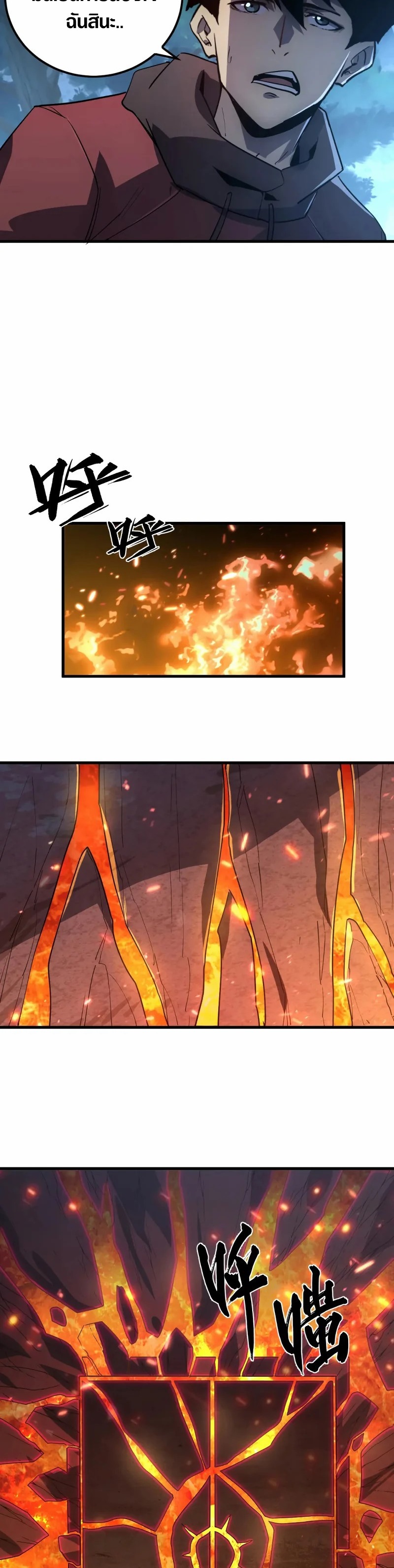 Rise From The Rubble |  เศษซากวันสิ้นโลก ตอนที่ 156 หน้า 24