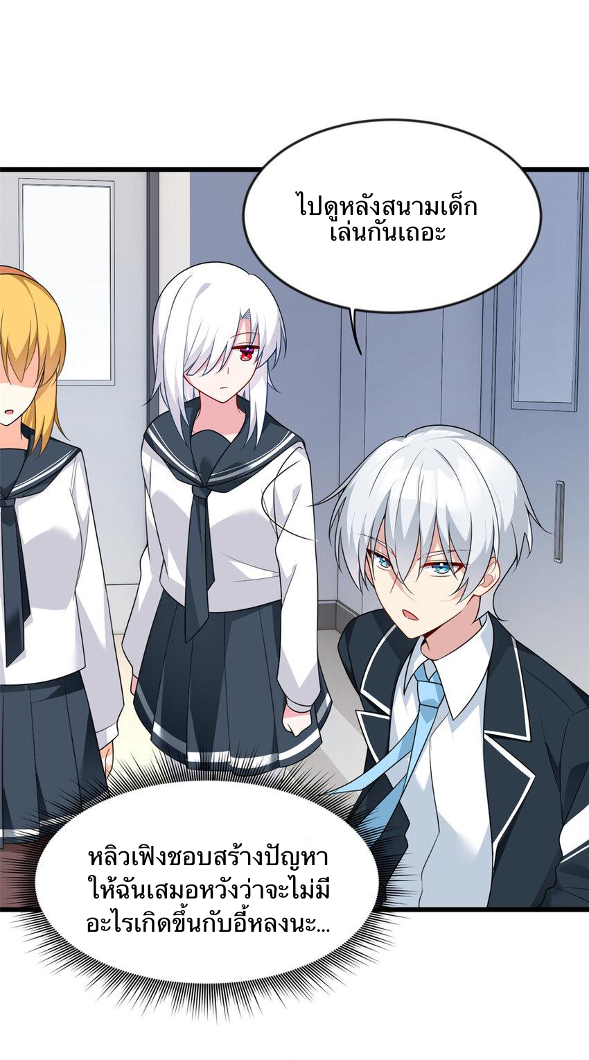 i eat soft rice in another world ตอนที่ 37 หน้า 10