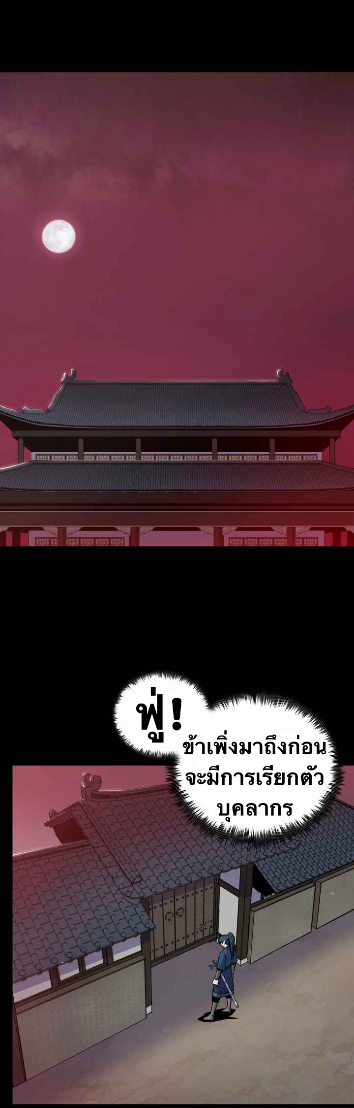 The God Of War ตอนที่ 32 หน้า 47