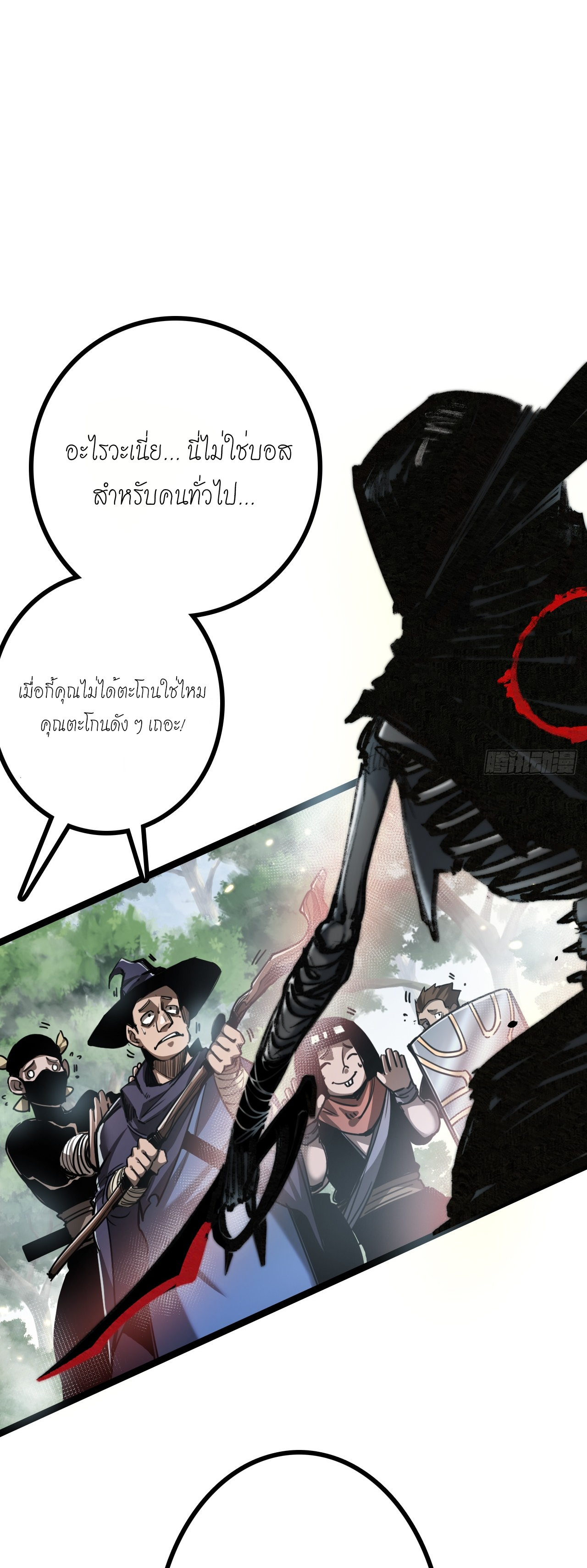 ซานเยว่ ตอนที่ 1 หน้า 41